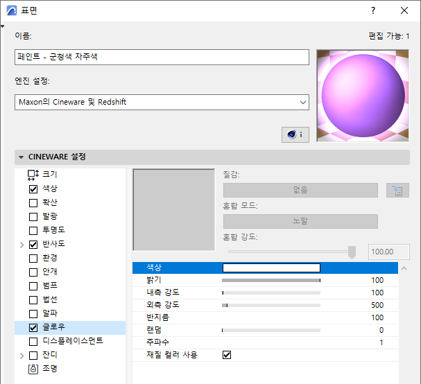 GlowSettings.png