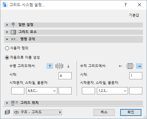 GridNamingPanel.png