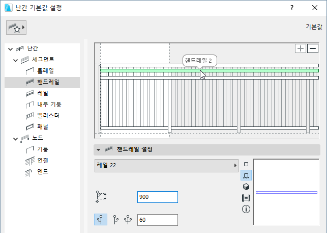 Handrail2.png