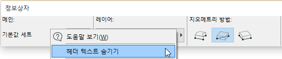HideHeader.png