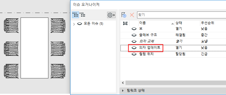 HideIssueHighlight.png