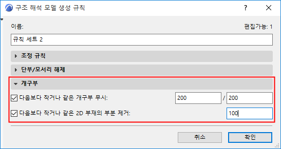 HoleFiltering.png