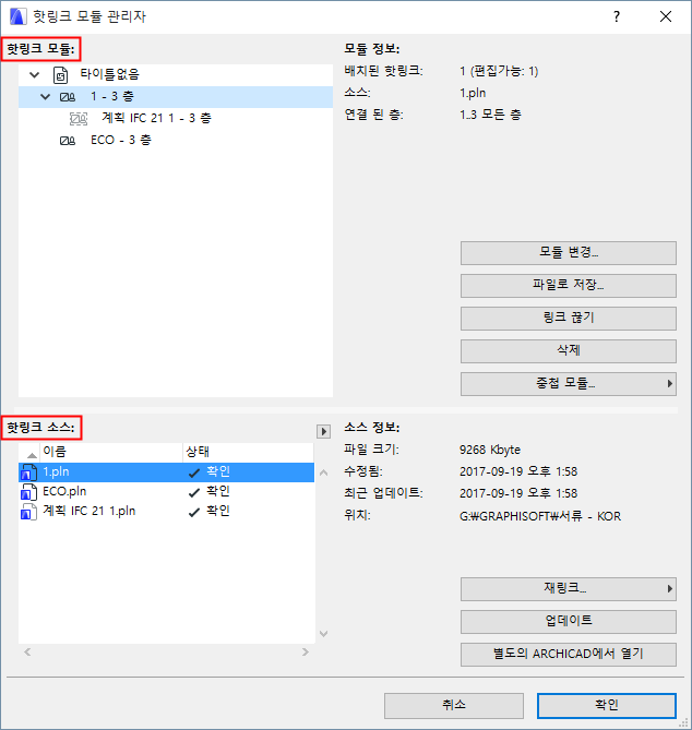 HotlinkManagerAll.png