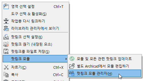HotlinkManagerContext.png