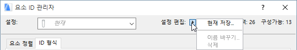 IDSave1.png