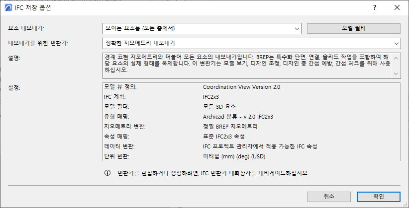 IFCSaveOptionsSummary.png