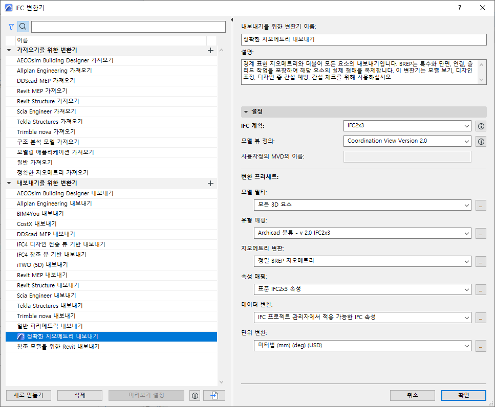 IFCTranslatorSetup.png