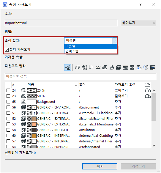 ImportAttributes.png