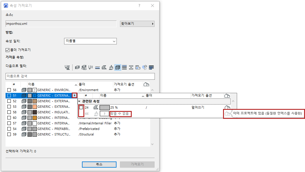 ImportAttributes_AssociatedAttributes.png