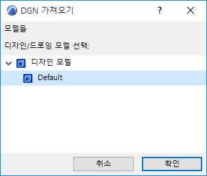 ImportDGN.png