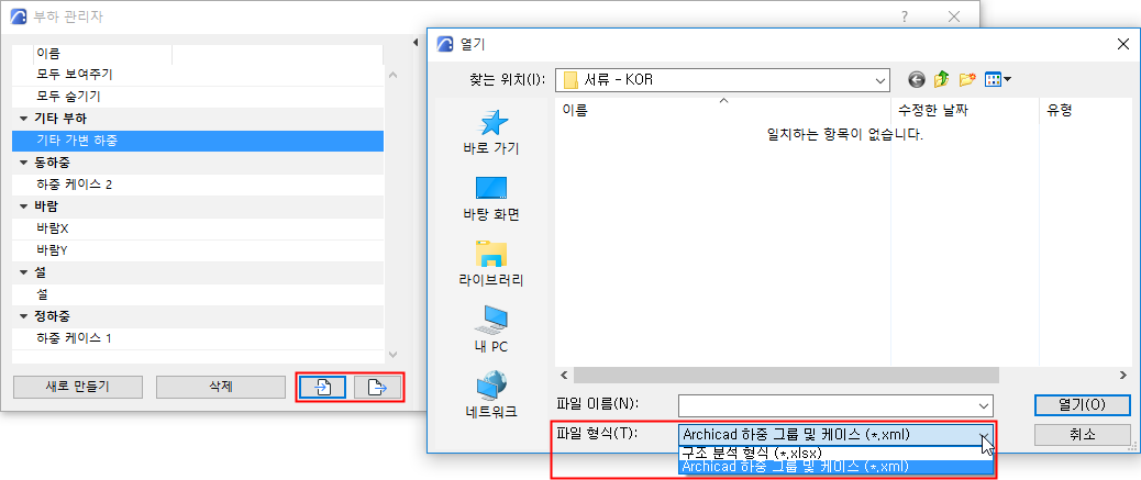 ImportExportLoadGroups.png