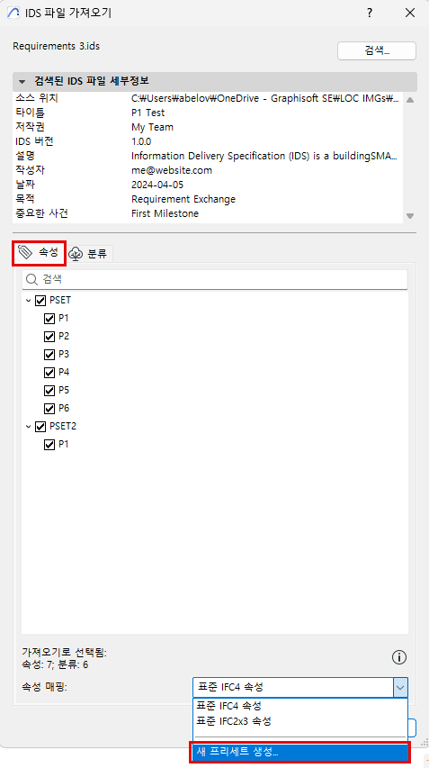 ImportIDSfile.png