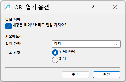 ImportOBJ.png