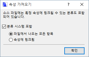 ImportProperties.png