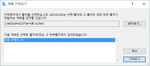ImportScheme.png