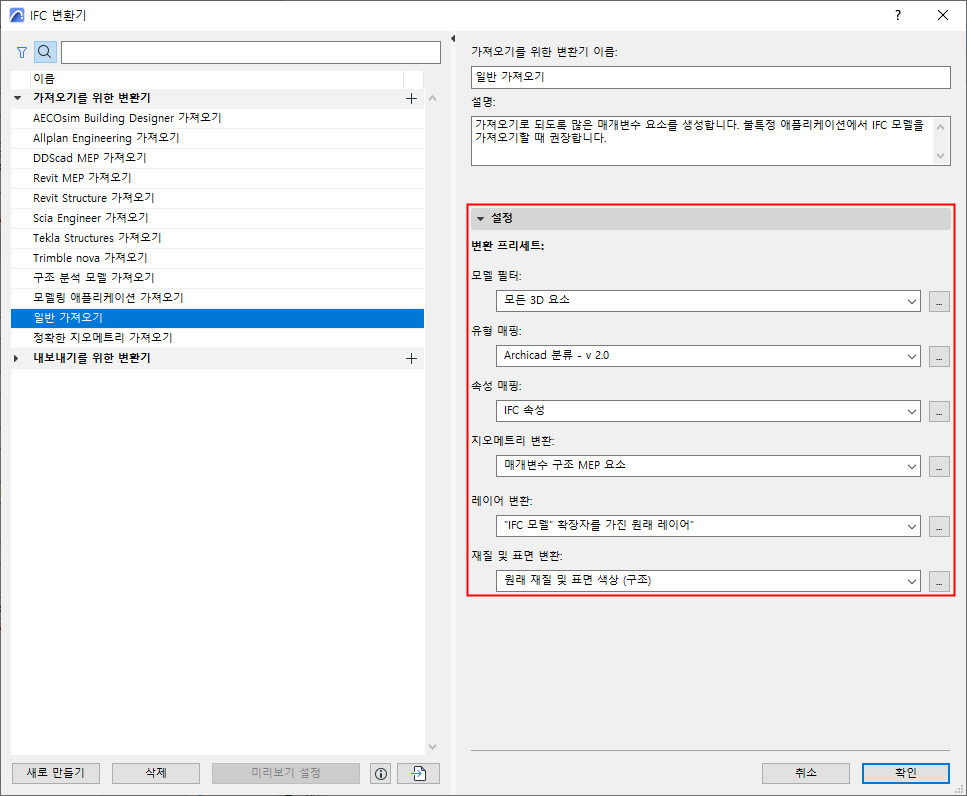 ImportTranslators.png