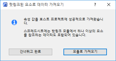 ImporttoHLMApprove.png