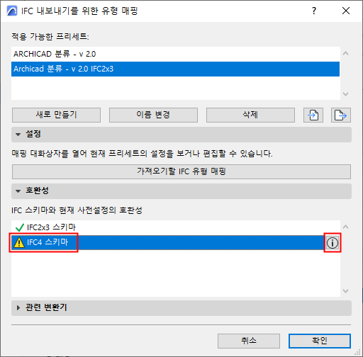 IncompatibleTypeMapping2.png