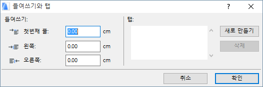 IndentsTabs.png