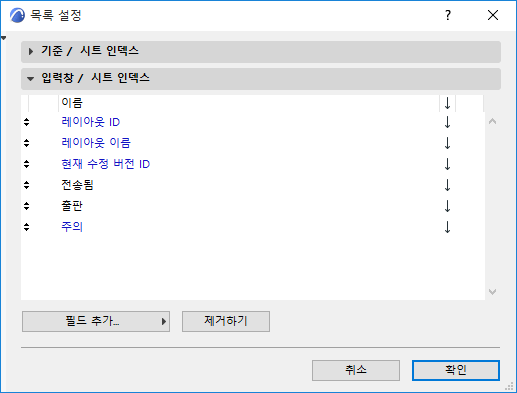 IndexSettings.png