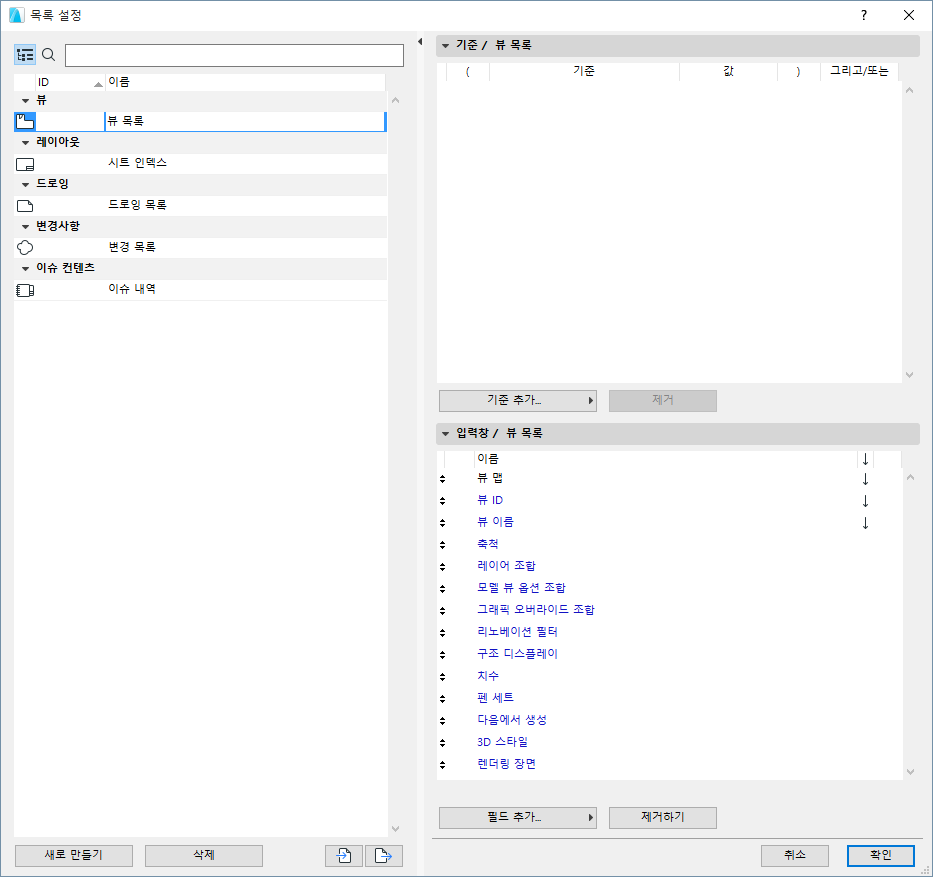 IndexSettingsDialog.png