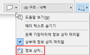 InfoBoxContext.png