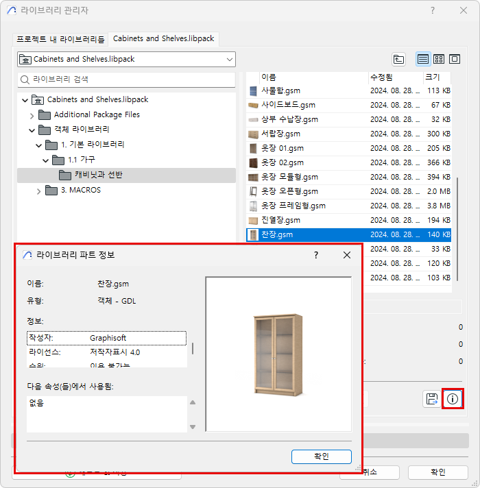 InfoLibPart.png