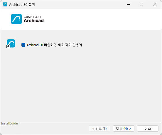 Install_ACShortcut.png
