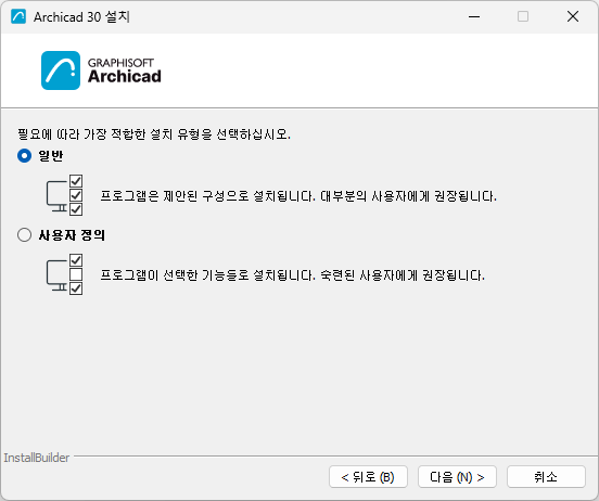 Install_SetupType.png