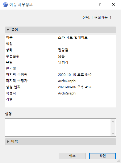 IssueDetails.png