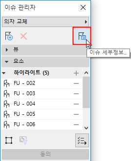 IssueDetailsOpenNew.png