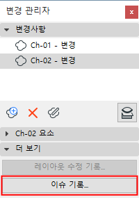 IssueHistoryButton.png