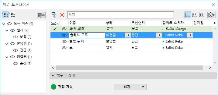IssueListFormat.png