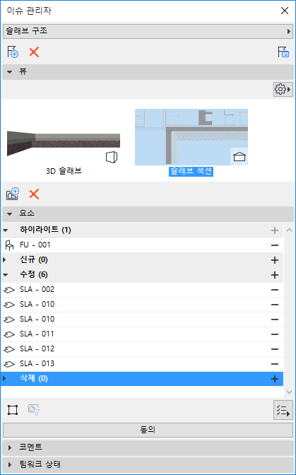 IssueManagerControls.png