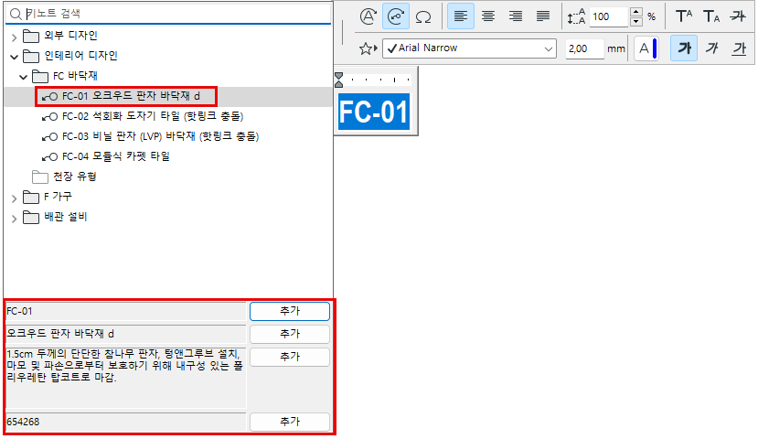 KeynoteAutotextEdit.png