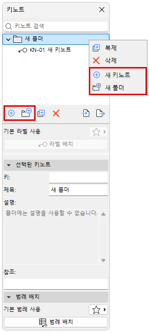 KeynoteCreate.png