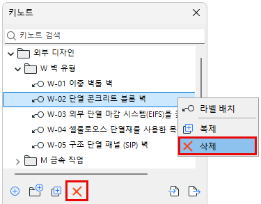KeynoteDelete.png