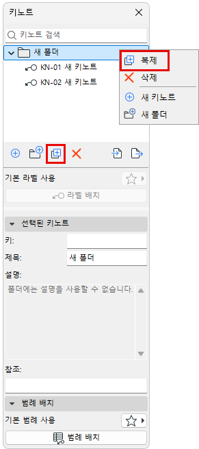 KeynoteDuplicate.png