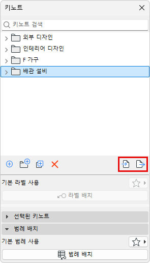 KeynoteImpExp.png