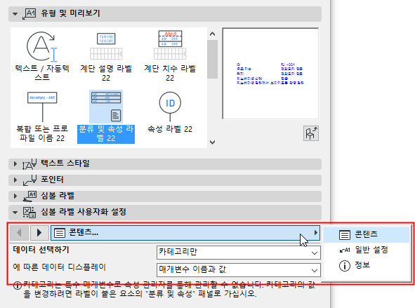 LabelCustomSettings.png