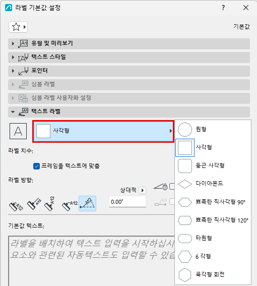 LabelFrameShape.png