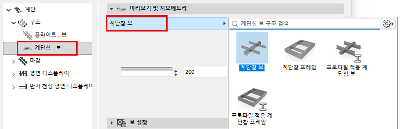 LandingBeamChoose.png