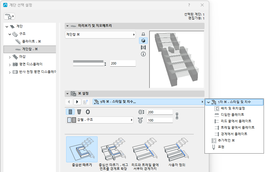 LandingBeamSettings.png