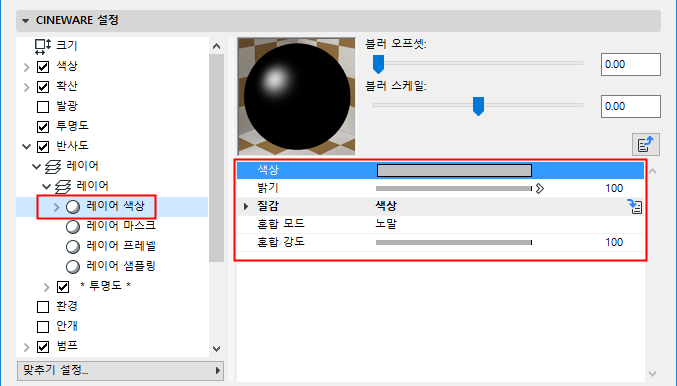 LayerColorReflection.png