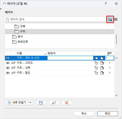 Layers_Folder_View.png