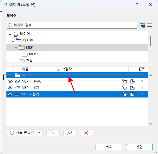 Layers_MoveToFolder.png