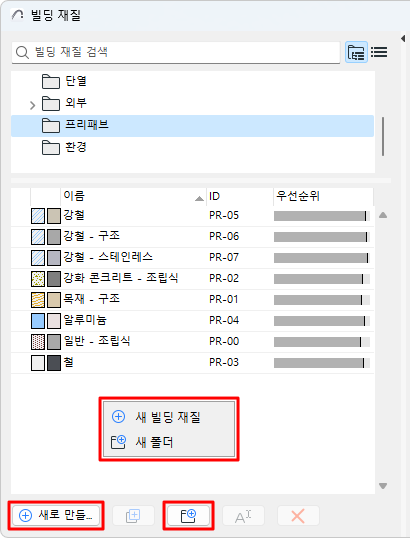 Layers_NewFolderFromContextMenu.png