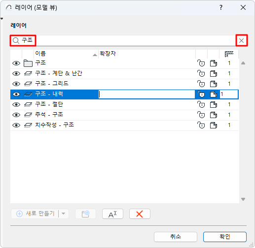Layers_Search_Flat_List.png
