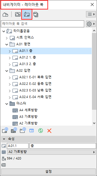 LayoutBook.png