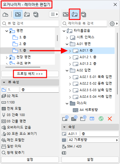 LayoutEditor.png
